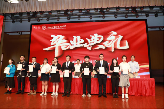 勇立潮头 扬帆起航——上海工商职业技术学院举行2021届学生毕业典礼