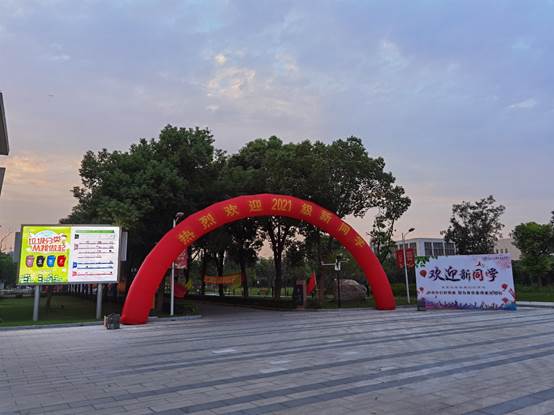 以“心”迎 “新”，凝“新”聚力 ，上海工商职业技术学院喜迎2021级新同学