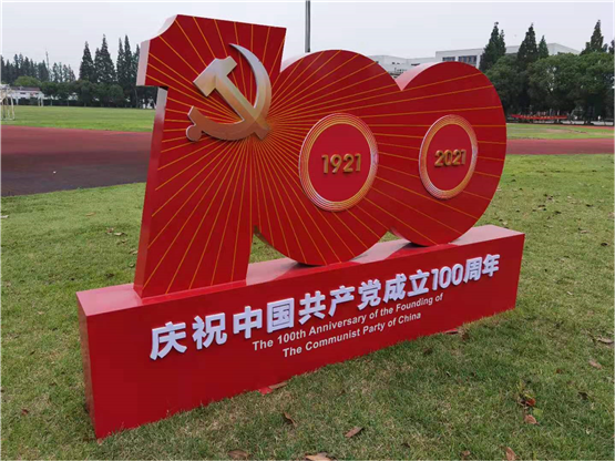 以“心”迎 “新”，凝“新”聚力 ，上海工商职业技术学院喜迎2021级新同学