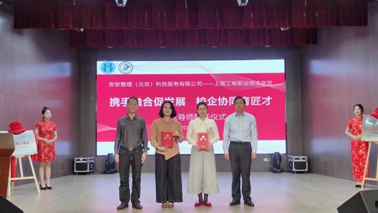 导师聘任